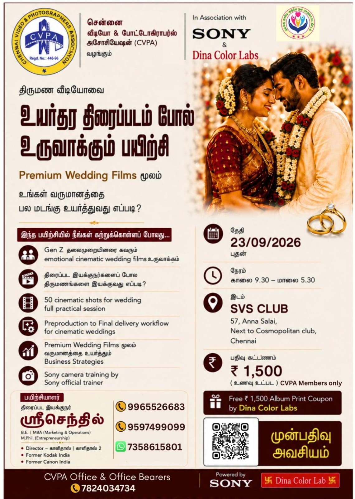 CVPA event